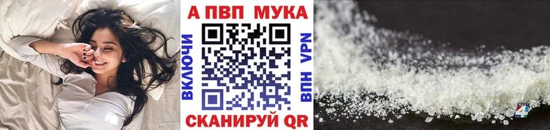 Альфа ПВП СК  купить наркотик  Гвардейск 