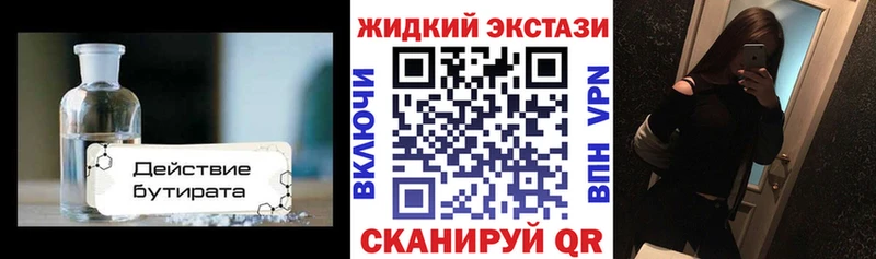 Бутират BDO 33%  KRAKEN рабочий сайт  Гвардейск 