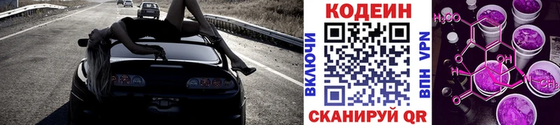 OMG как войти Гвардейск Кодеиновый сироп Lean напиток Lean (лин)