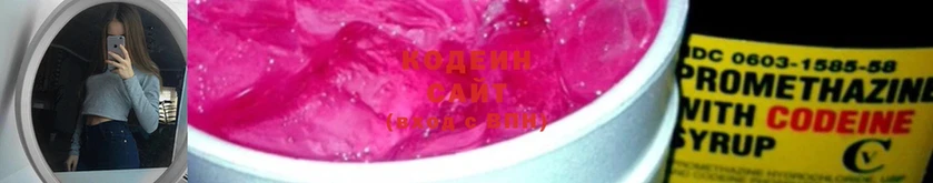 Codein Purple Drank  где можно купить наркотик  Гвардейск 