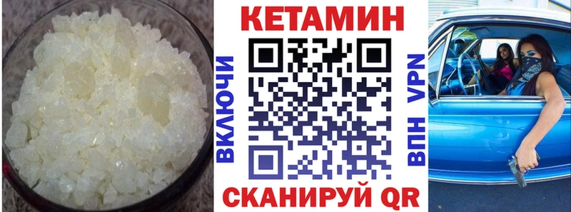площадка формула Гвардейск Кетамин ketamine