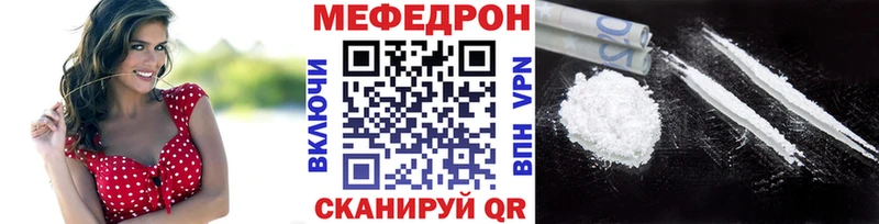 Мефедрон mephedrone  даркнет сайт  Гвардейск 